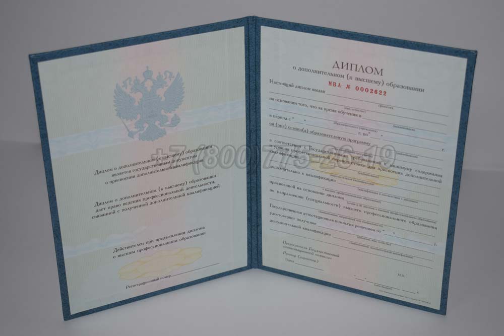 Диплом MBA Гознак 2011-2025 год выпуска г.Омск
