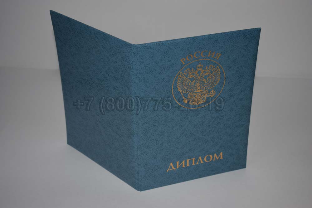 Диплом MBA Гознак 2011-2025 год выпуска г.Омск