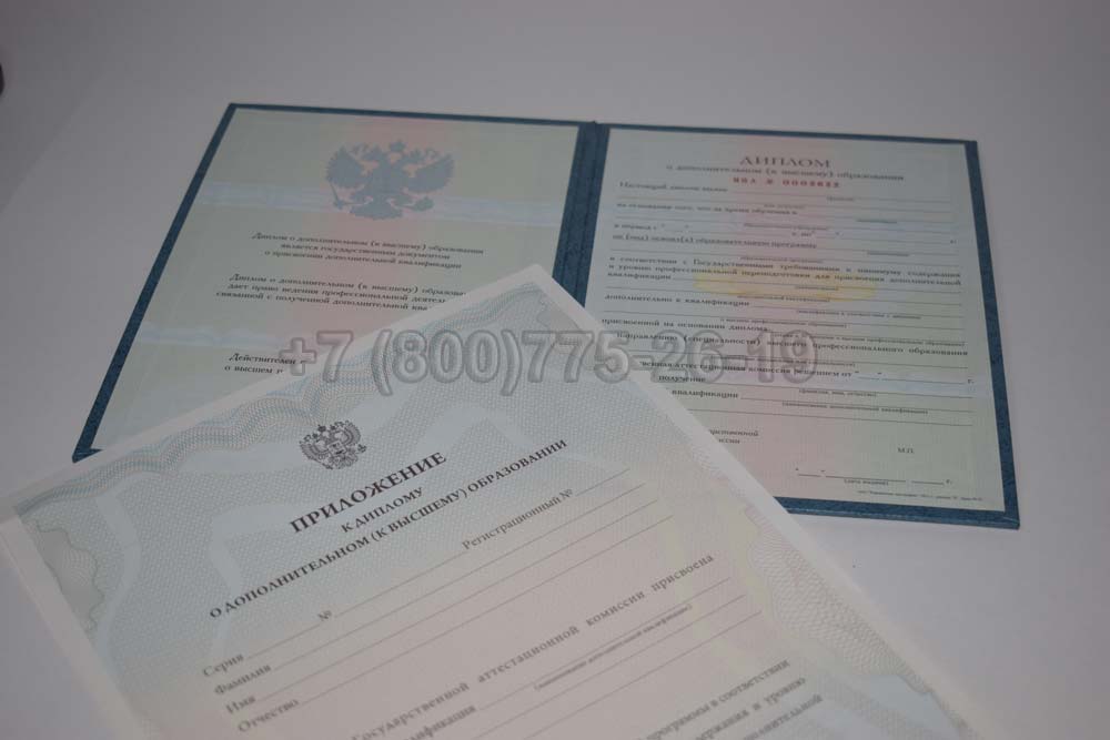 Диплом MBA Гознак 2011-2025 год выпуска г.Омск
