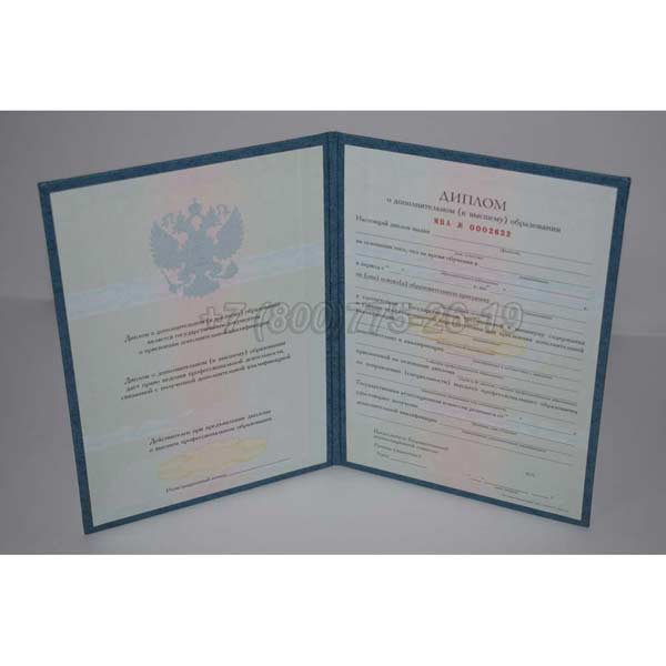 Диплом MBA 2011-2025 г.в. Омск