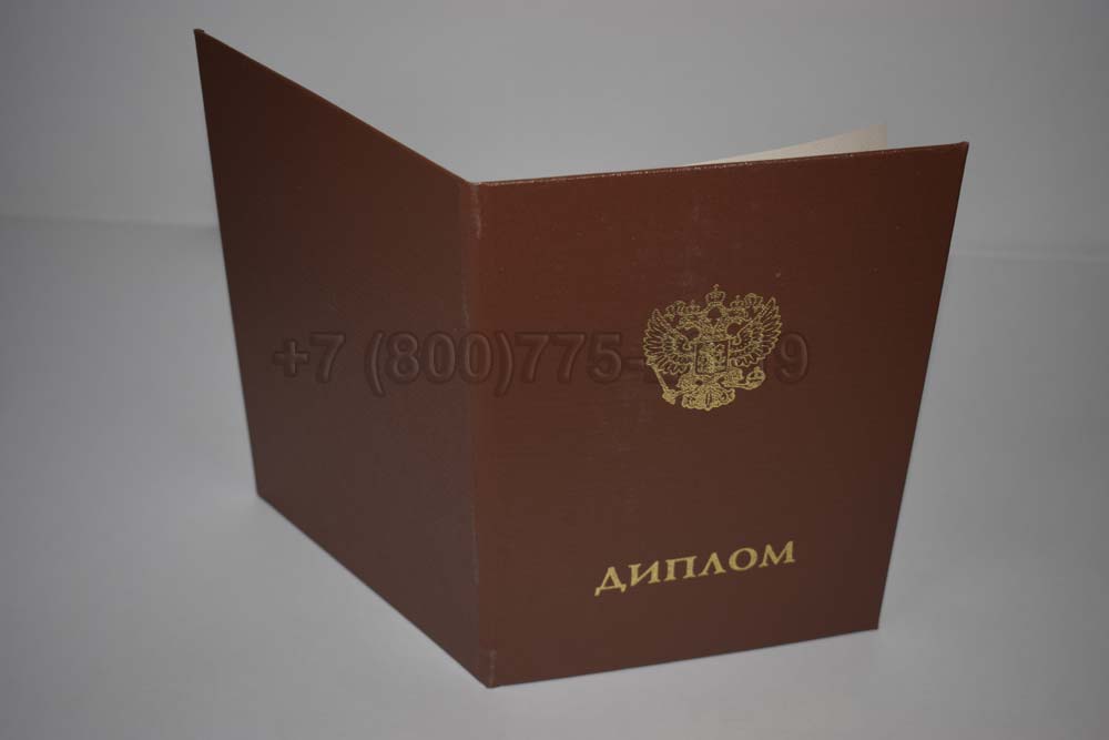 Диплом ординатуры Гознак 2014-2025 год выпуска г.Омск