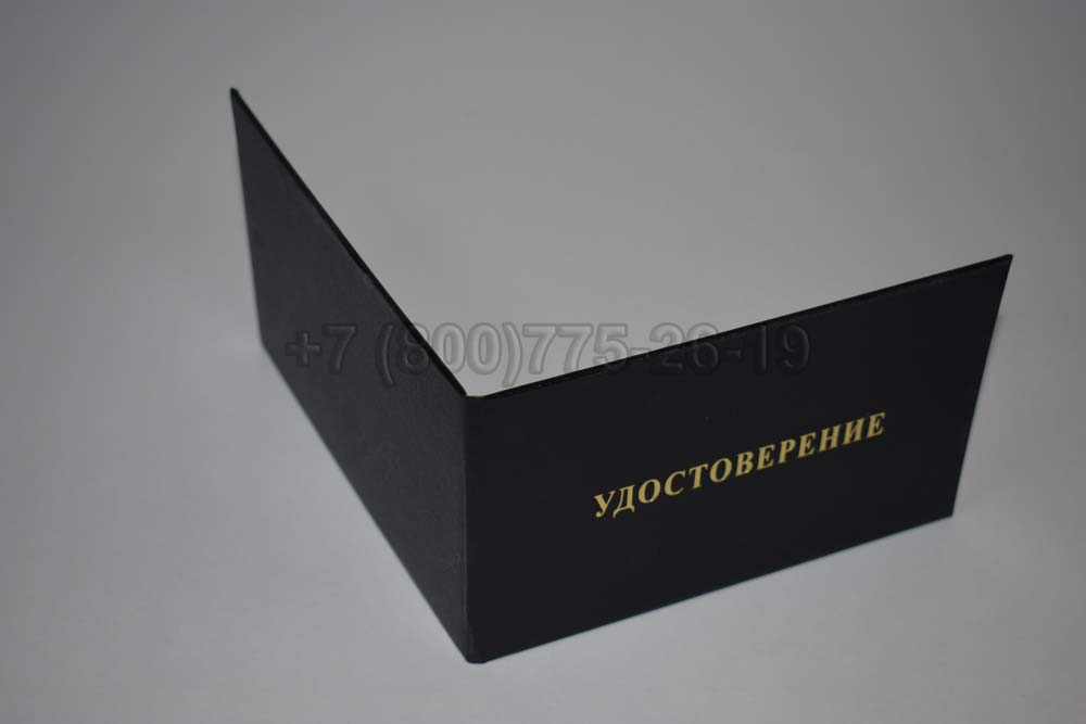 Удостоверение ординатуры Гознак 1991-2006 год выпуска г.Омск