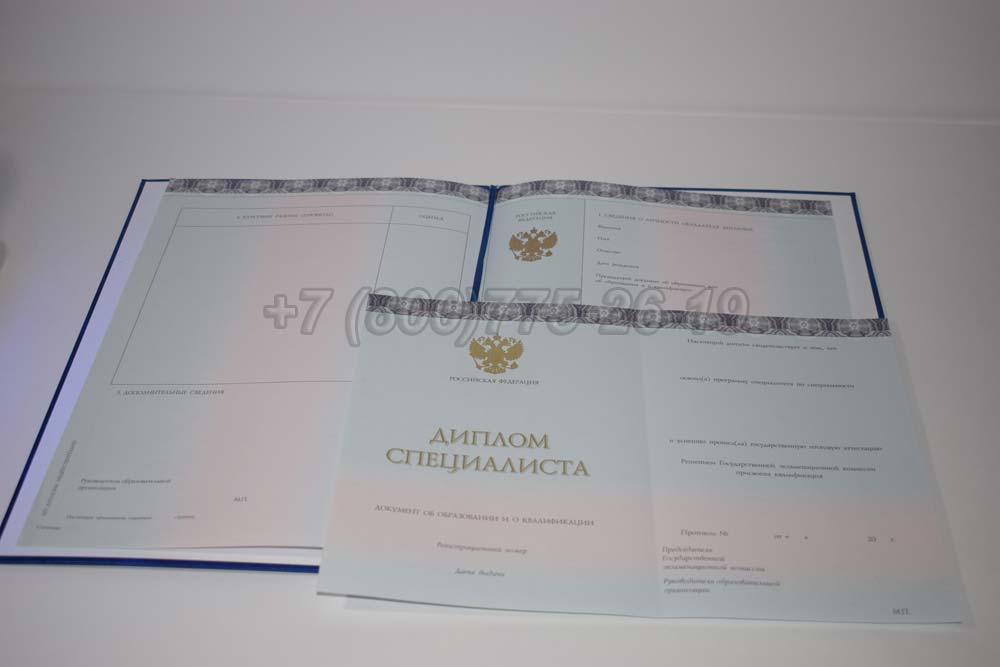 Диплом МГИМО Гознак 2014-2025 год выпуска г.Омск