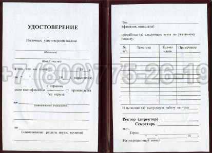 Удостоверение рабочей специальности Гознак г.Омск