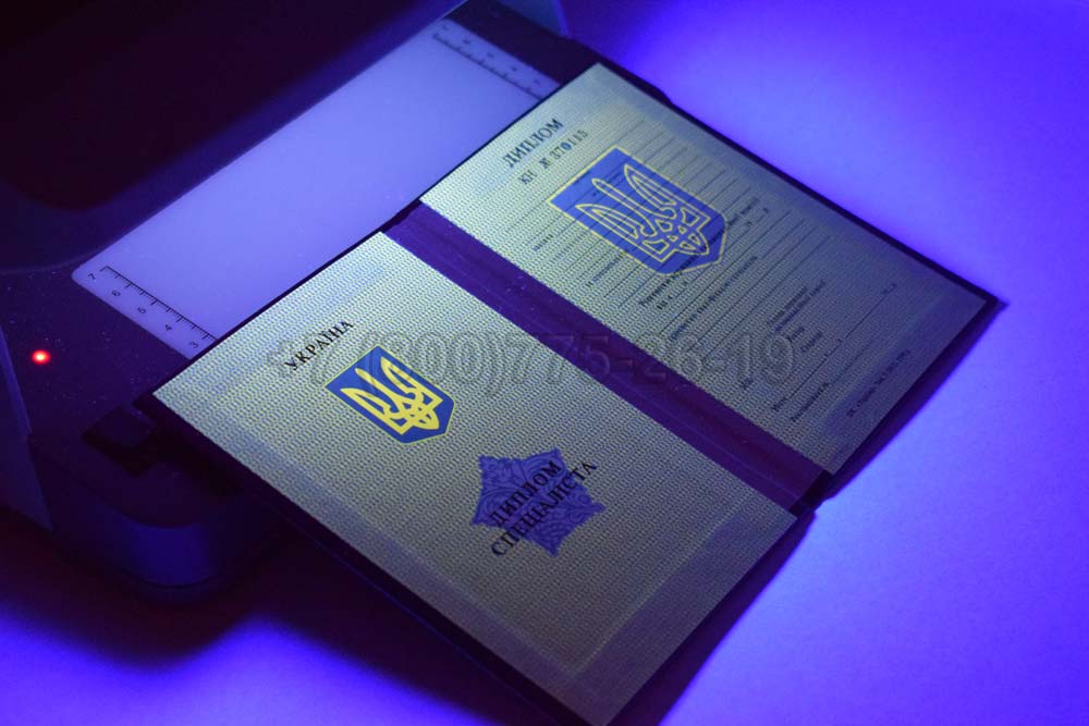 Диплом вуза Украины Гознак 1994-1999 год выпуска г.Омск
