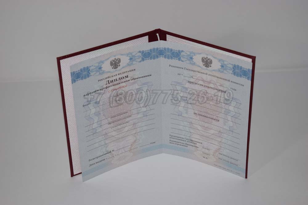Красный диплом техникума Гознак 2011-2013 год выпуска г.Омск