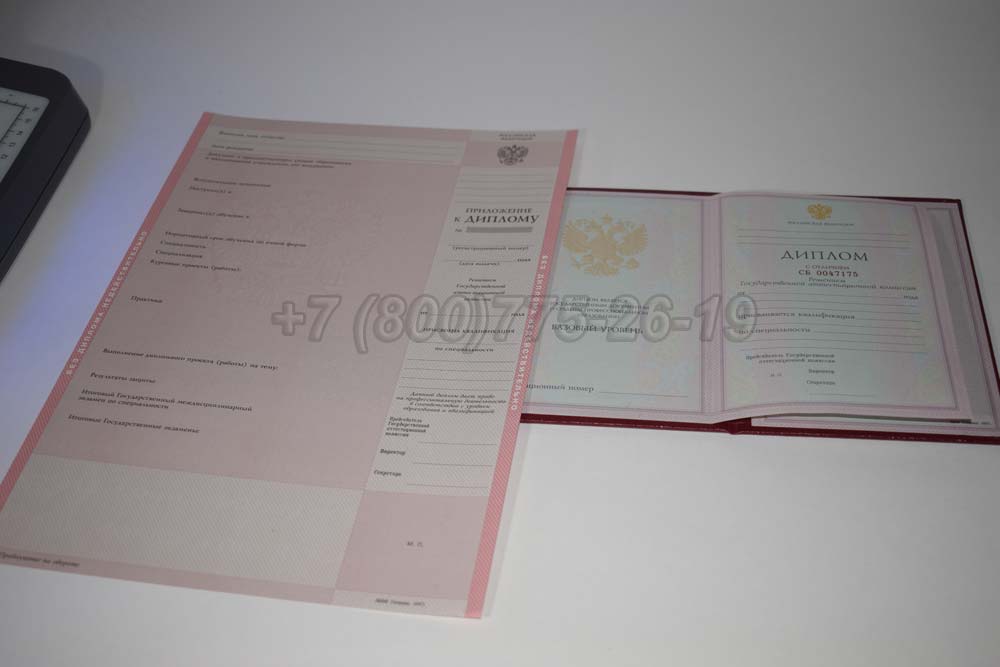 Красный диплом техникума Гознак 1997-2002 год выпуска г.Омск