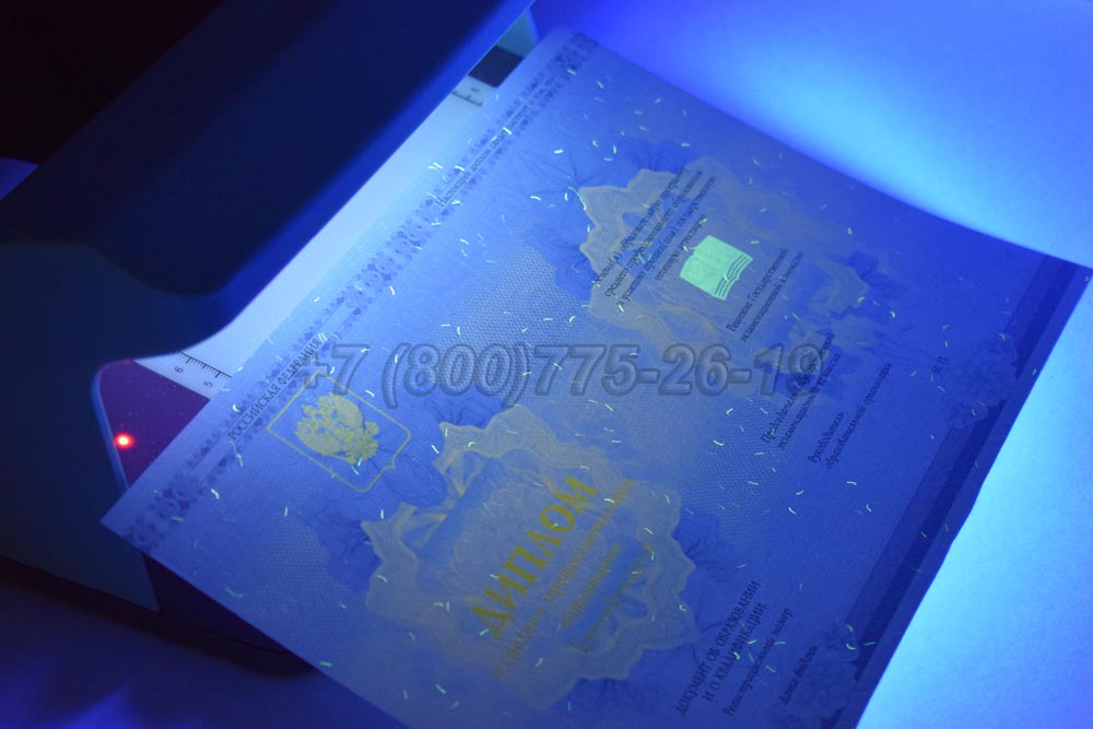 Бланк диплома техникума Гознак 2014-2025 год выпуска г.Омск