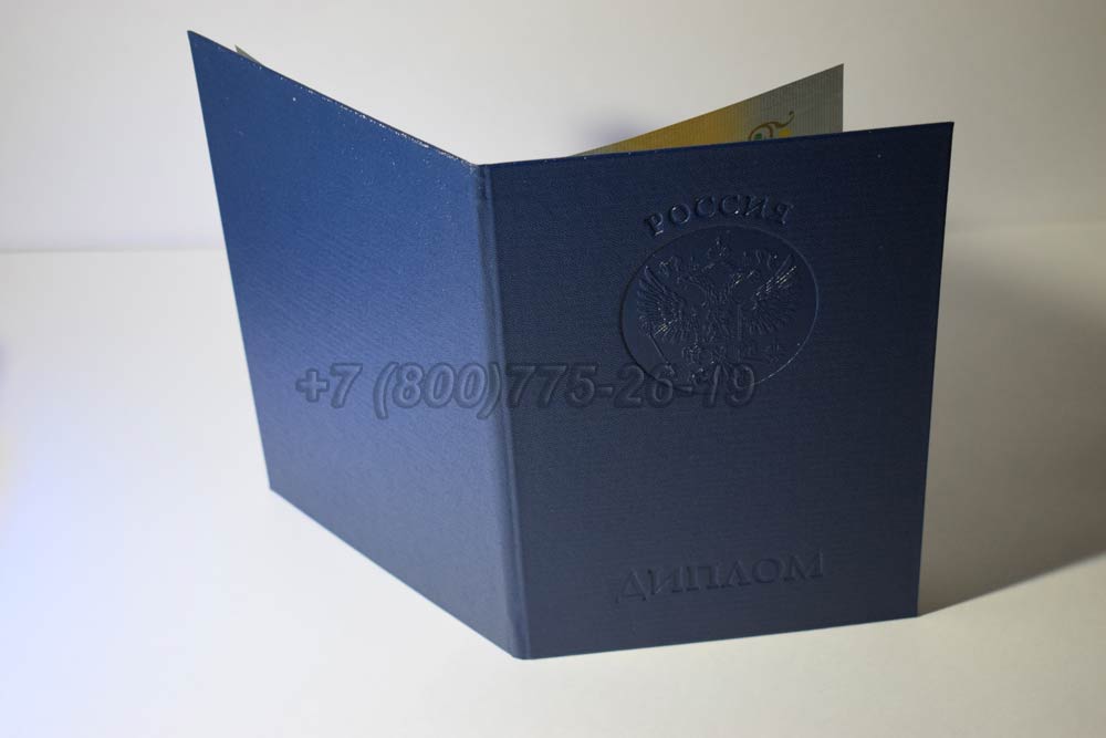 Корочка диплома о высшем образовании 2011-2013 год г.Омск