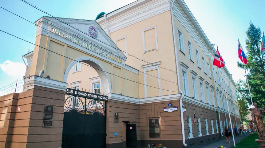 Покупка диплома Омской юридической академии