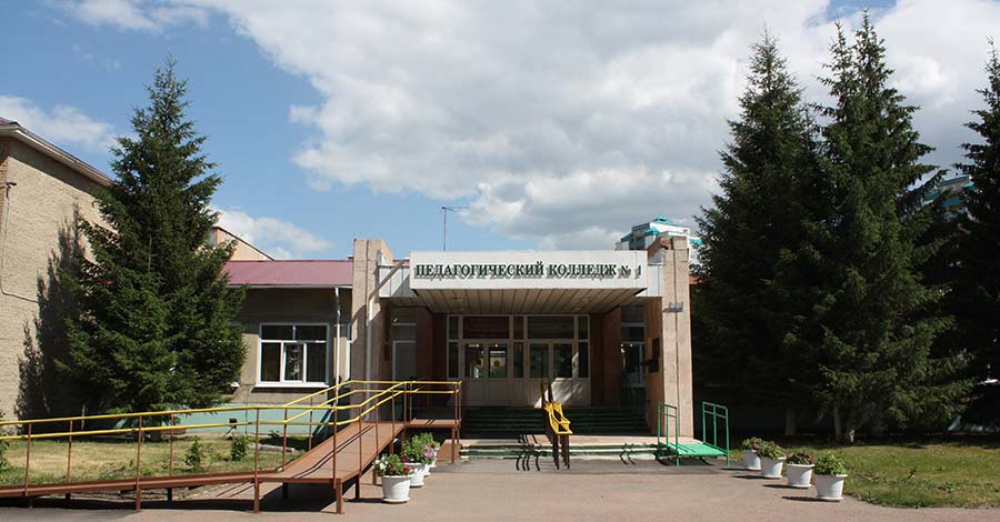 Покупка диплома Омского педагогического колледжа №1