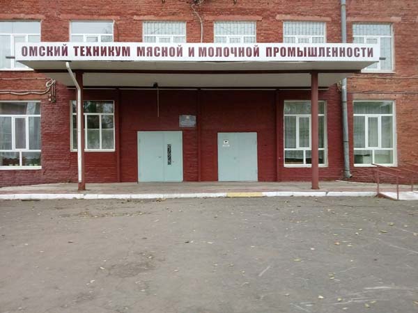 Покупка диплома Омского техникума мясной и молочной промышленности