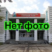 Покупка диплома Профессионального училища № 21